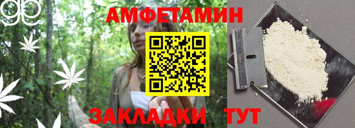 АМФЕТАМИН 98%  АМФЕТАМИН  Малоярославец  Вход с VPN 