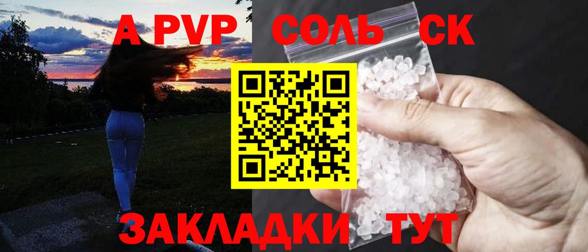 Малоярославец  Alpha PVP Crystall  Вход с VPN  Alpha PVP кристаллы 