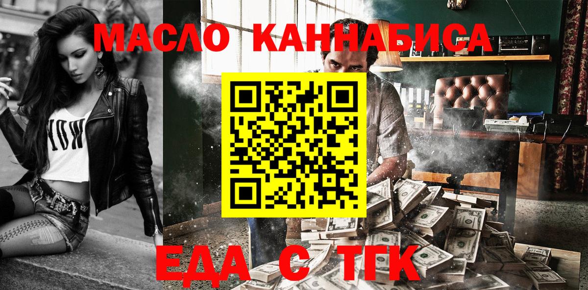 Малоярославец  Еда ТГК марихуана  Вход с VPN 