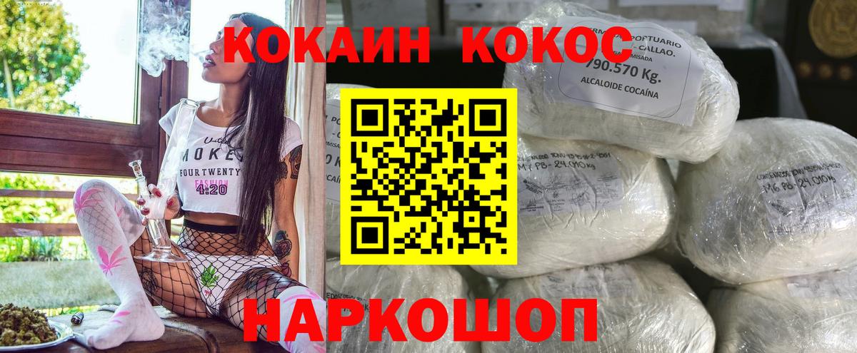 КОКАИН Columbia Малоярославец