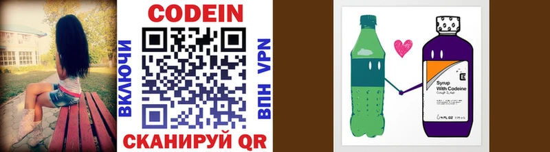 Кодеиновый сироп Lean напиток Lean (лин)  наркота  мега ССЫЛКА  Малоярославец 