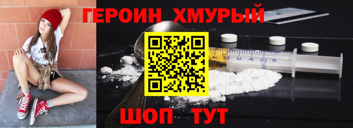 ГЕРОИН  ГЕРОИН Афган  Вход с VPN  Малоярославец 