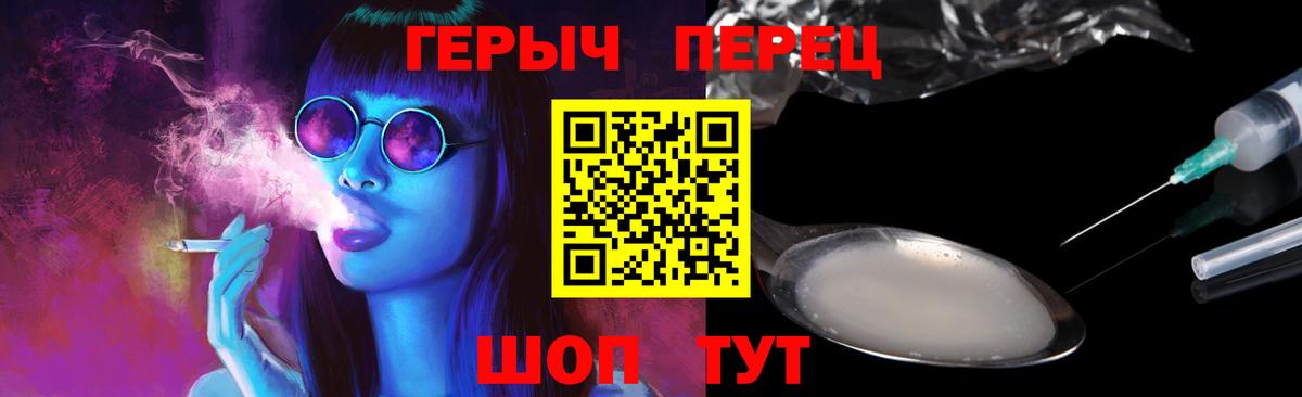 ГЕРОИН белый Малоярославец