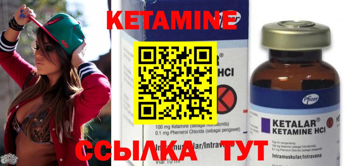 КЕТАМИН ketamine  КЕТАМИН VHQ  Вход с VPN  Малоярославец 
