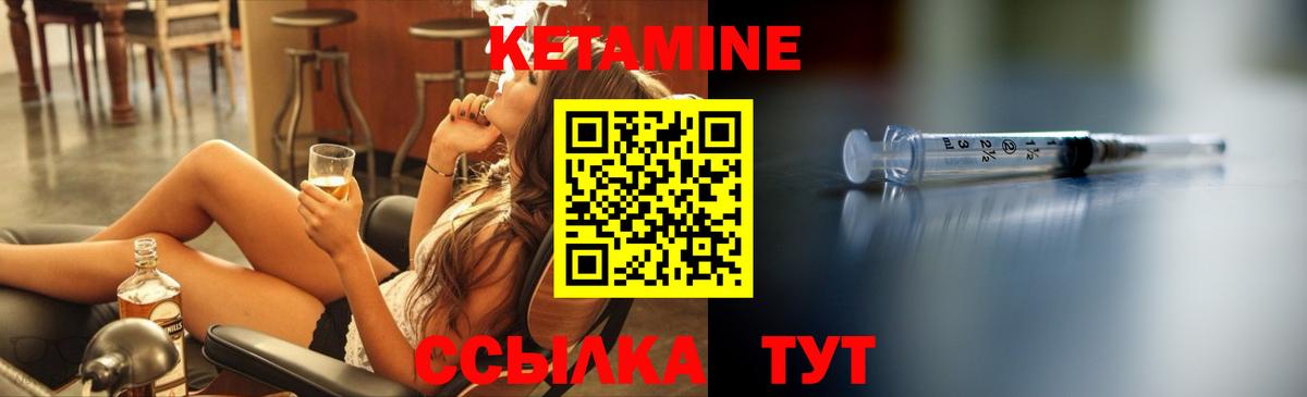 Кетамин VHQ Малоярославец