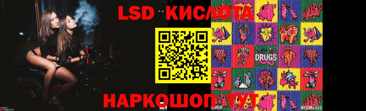 Малоярославец  ЛСД экстази кислота  Лсд 25 экстази кислота  Вход с VPN 