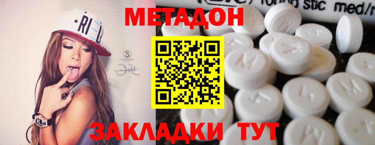 МЕТАДОН VHQ Малоярославец