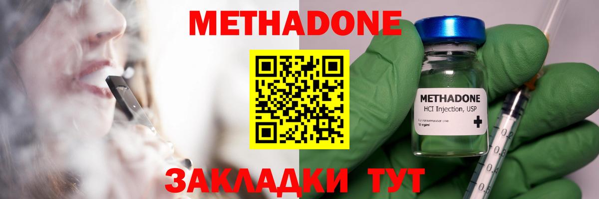 Метадон мёд  Вход с VPN  Малоярославец  МЕТАДОН methadone 