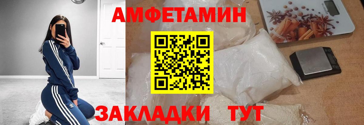 МЕТАМФЕТАМИН мет Малоярославец