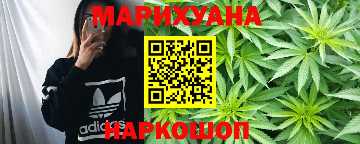 Каннабис Ganja  Вход с VPN  Бошки Шишки марихуана  Малоярославец 